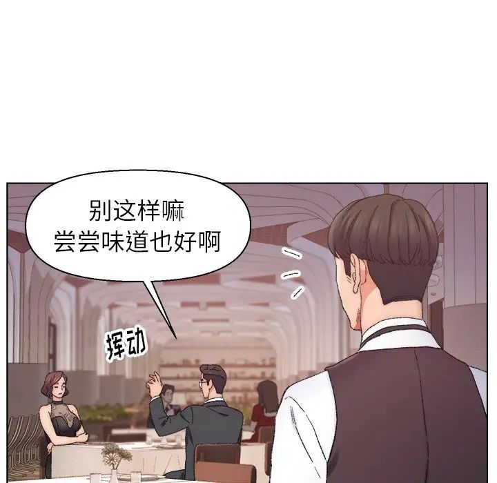 爸爸的朋友第13话