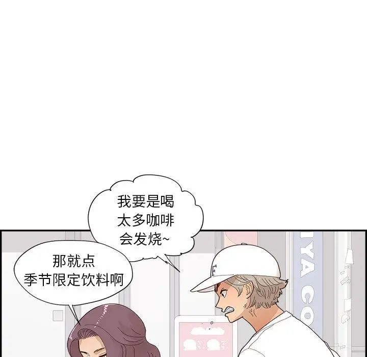 去他的女校第139话