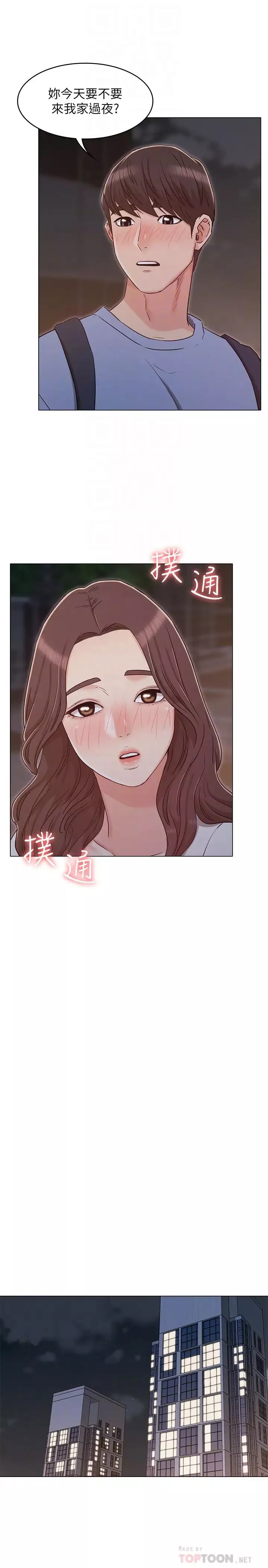 女友的姐姐第27话-用爱情锁繫紧两人的爱情