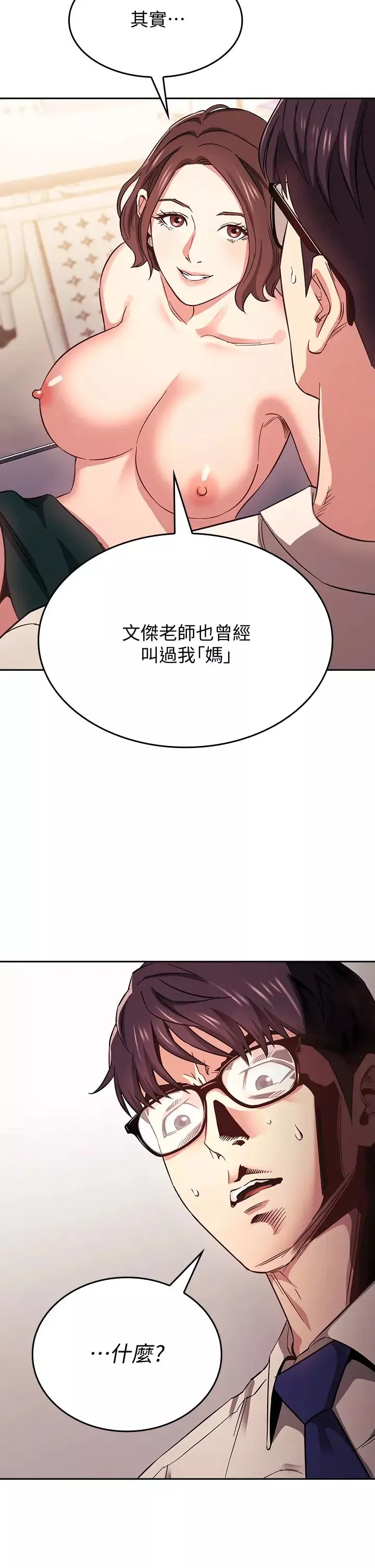 朋友的妈妈第40话-因为妈爆发的快感