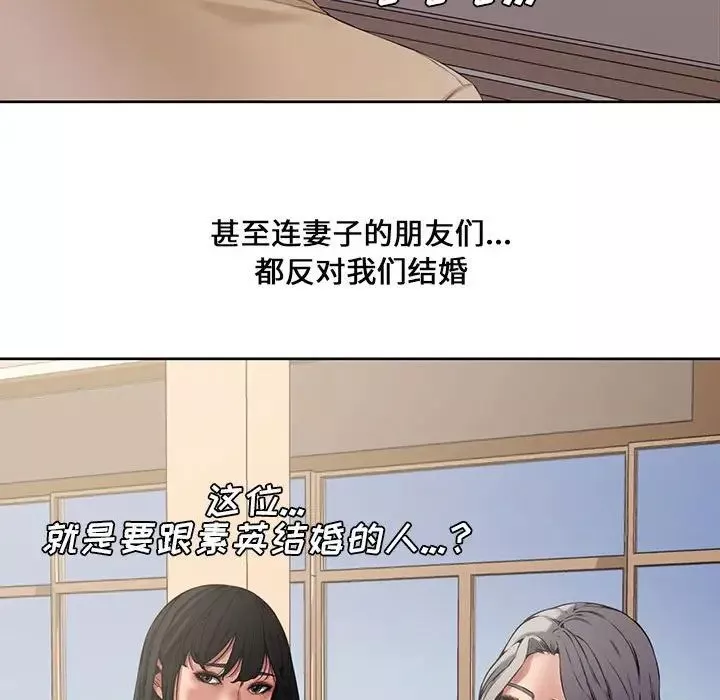 新婚夫妇第3话