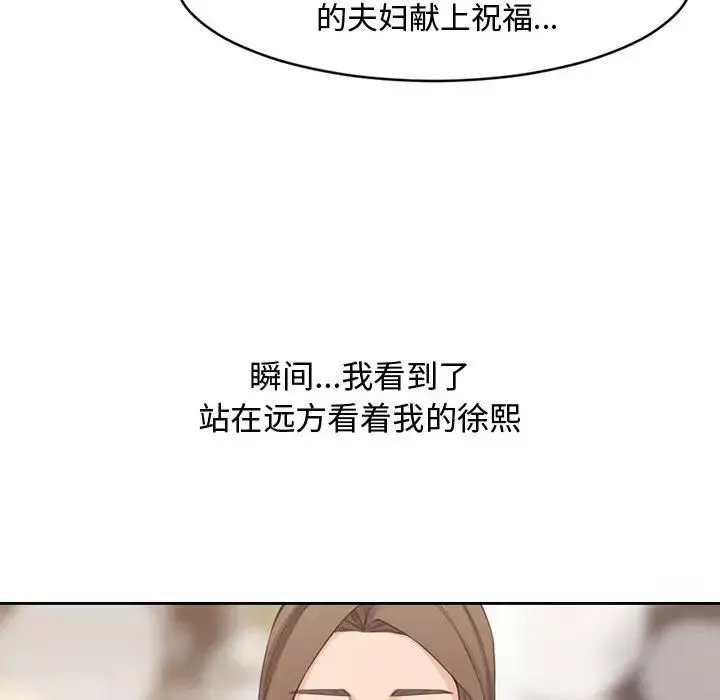 新婚夫妇第1话