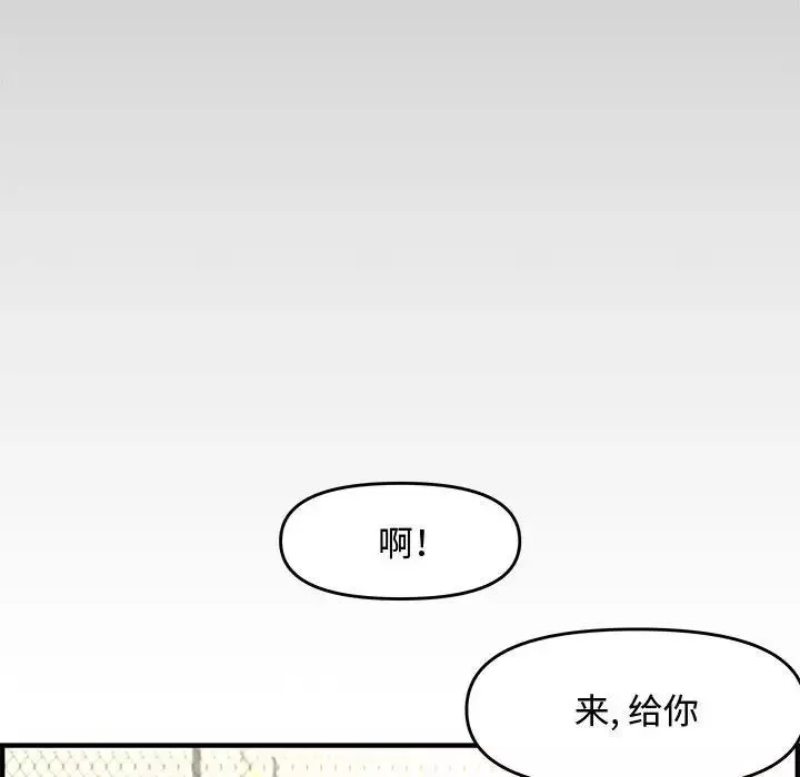 新婚夫妇第24话