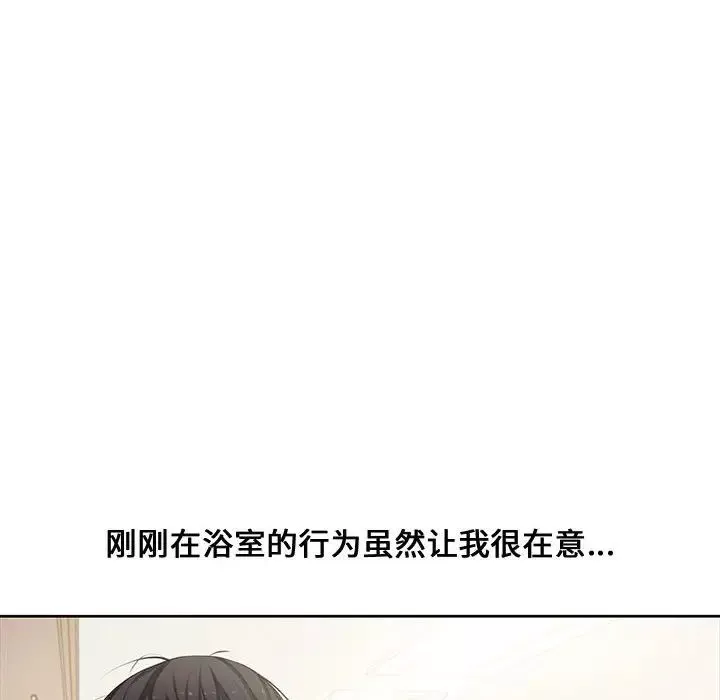 新婚夫妇第3话