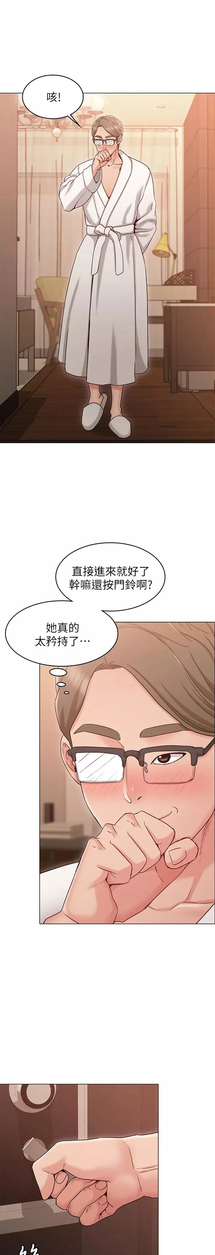 女友的姐姐第18话-身材这么好就要懂得利用呀