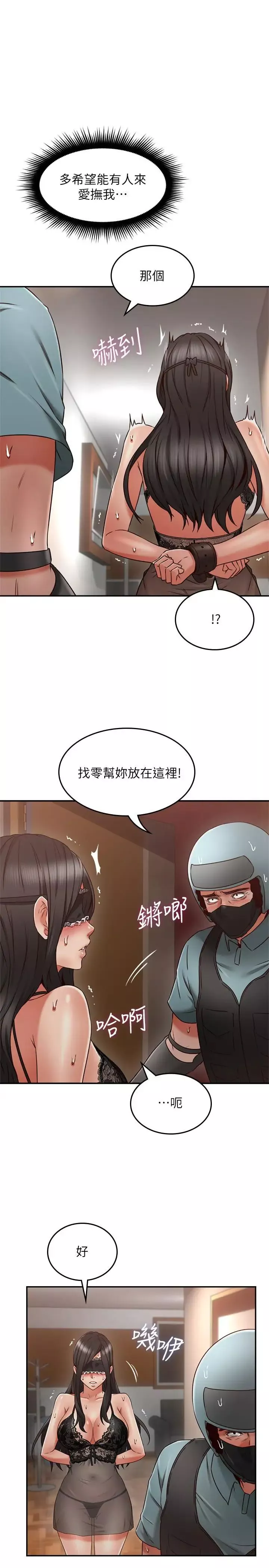 邻居人妻第36话-被陌生人看到羞耻的模样