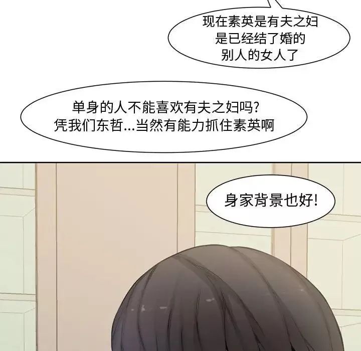 新婚夫妇第3话