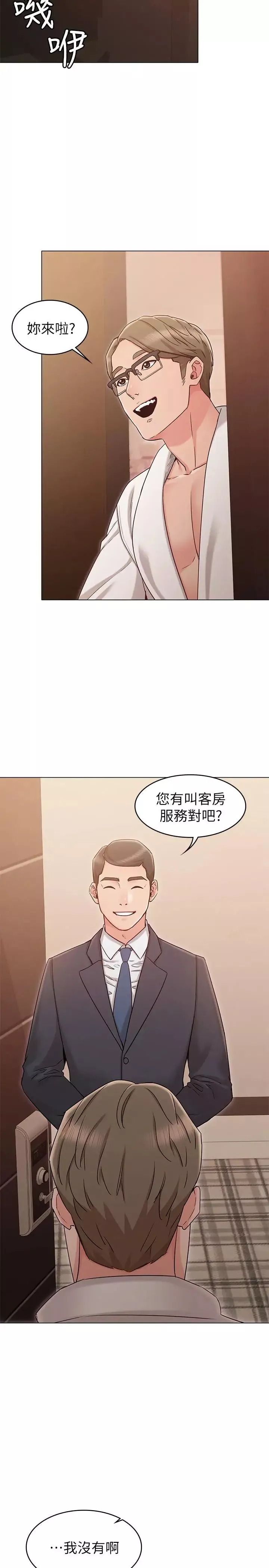 女友的姐姐第18话-身材这么好就要懂得利用呀