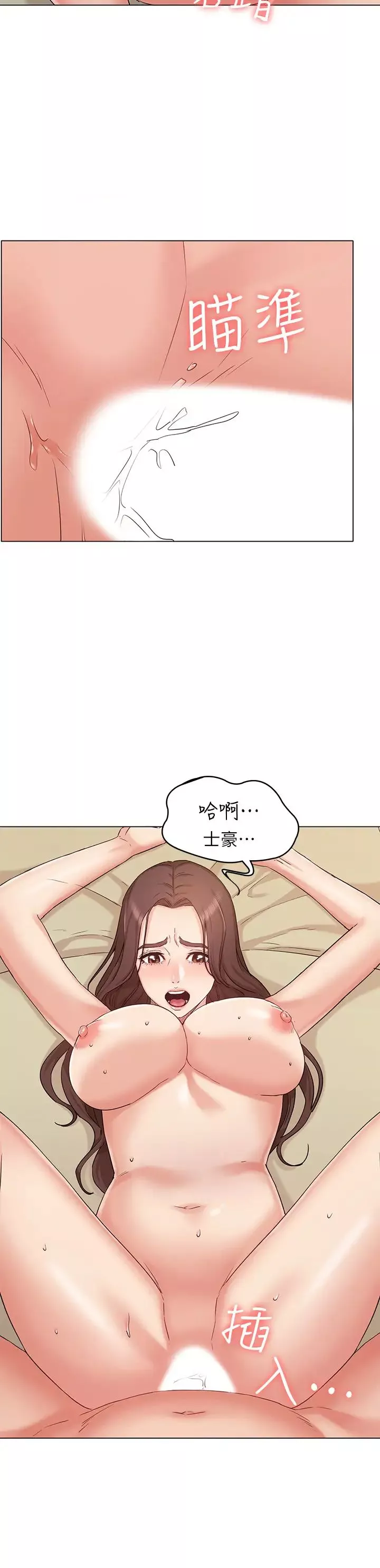 女友的姐姐第33话-用爱填补书瑜的空缺