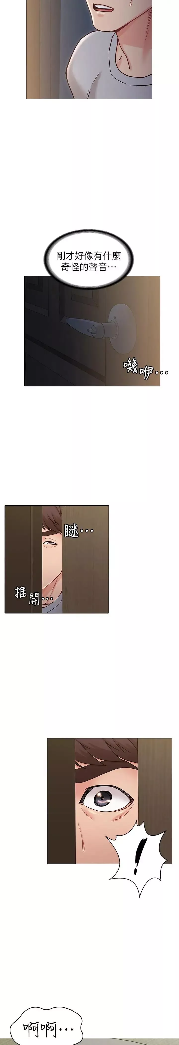 女友的姐姐第3话-让我来帮你吧