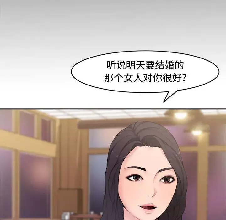 新婚夫妇第1话