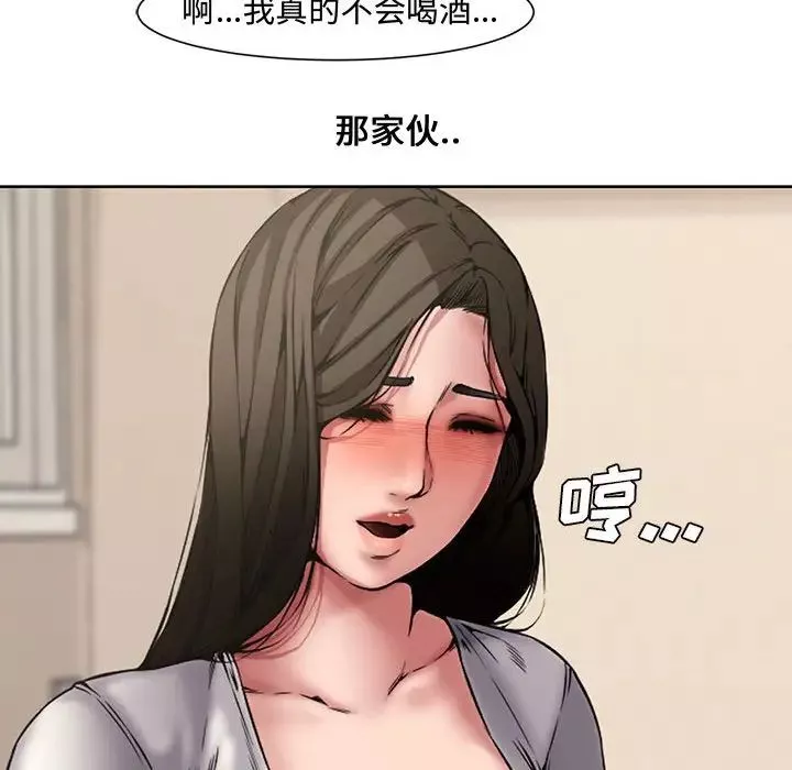 新婚夫妇第3话