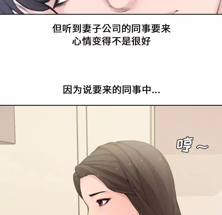 新婚夫妇第3话