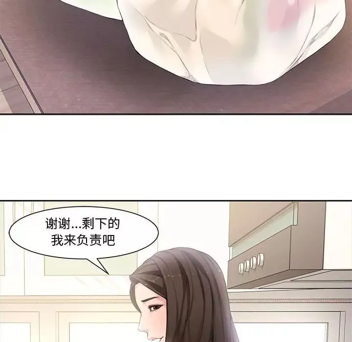 新婚夫妇第3话