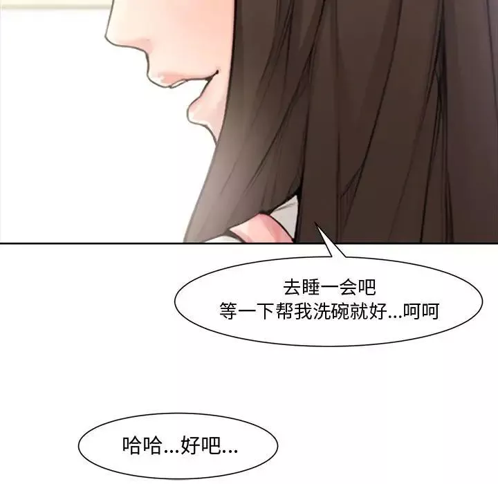 新婚夫妇第3话