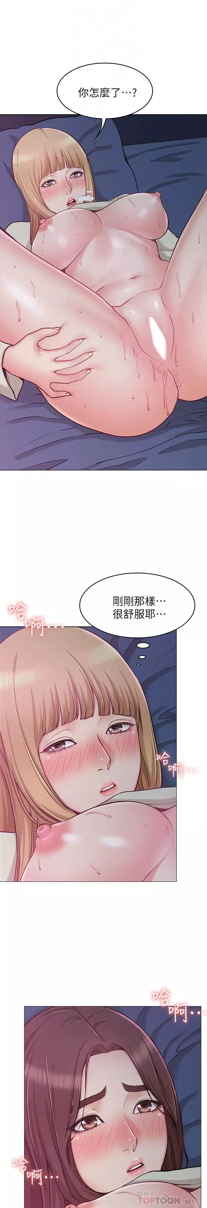 女友的姐姐第3话-让我来帮你吧