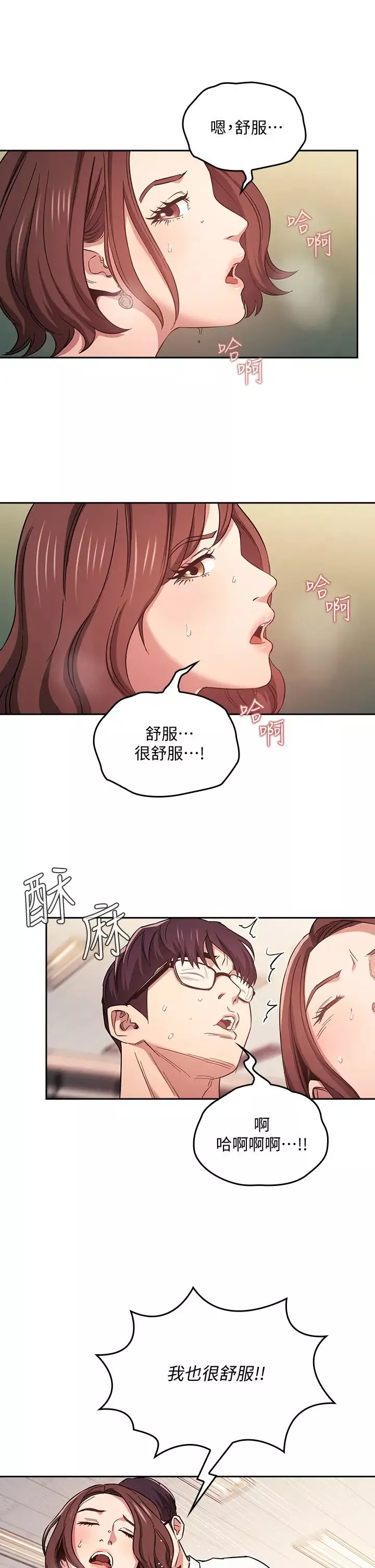 朋友的妈妈第40话-因为妈爆发的快感