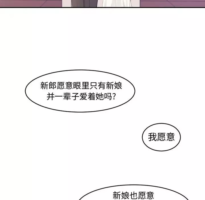 新婚夫妇第1话