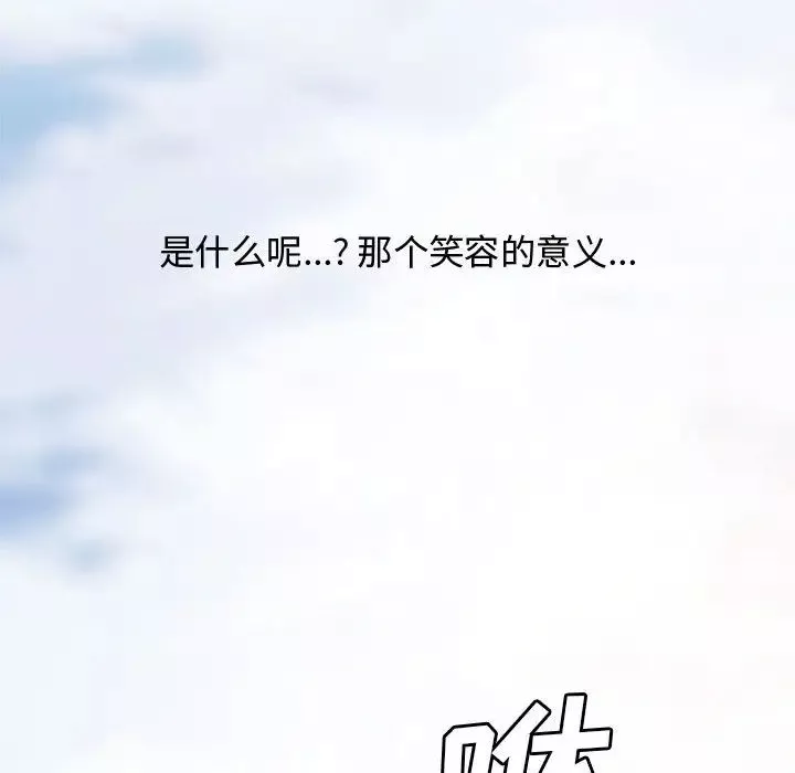 新婚夫妇第1话