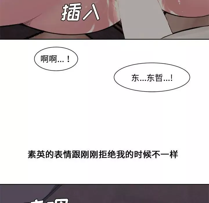 新婚夫妇第3话