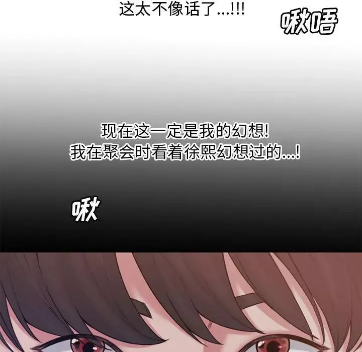 新婚夫妇第1话