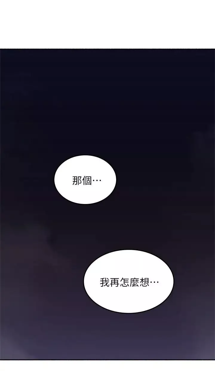 邻居人妻第45话-超越想像的集体露出