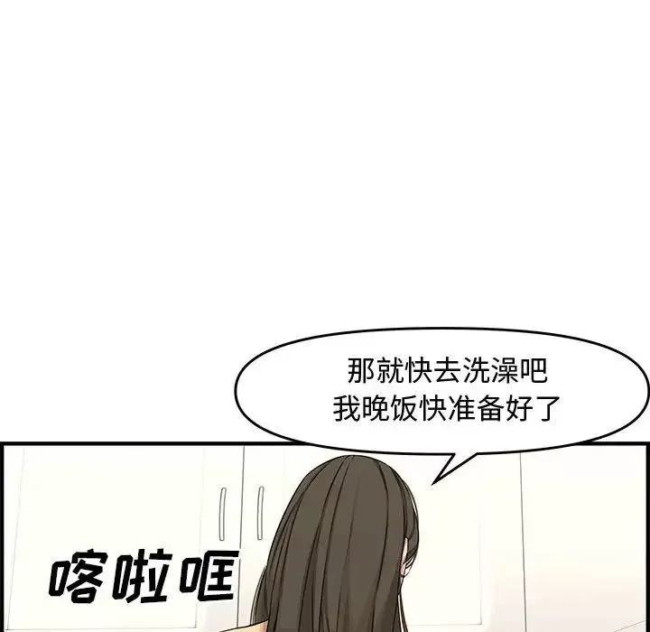 新婚夫妇第23话