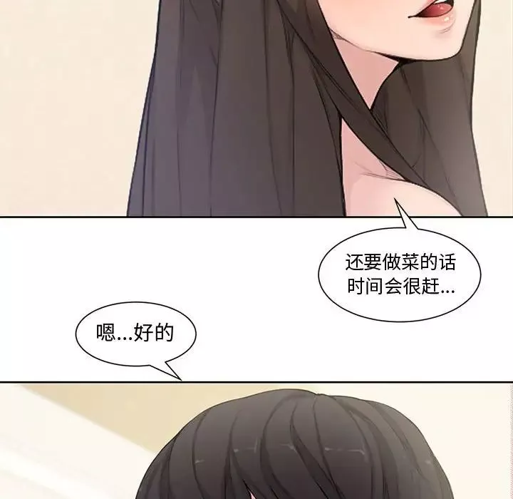 新婚夫妇第3话