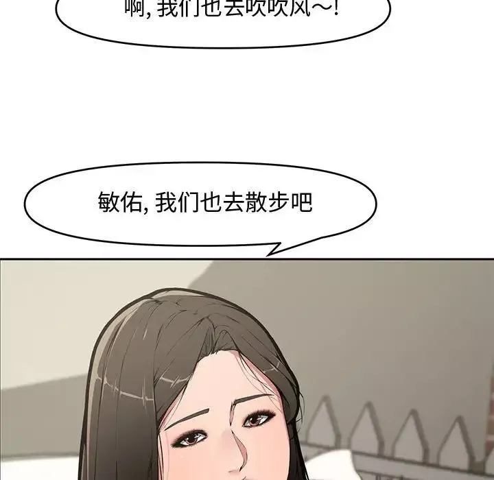 新婚夫妇第9话