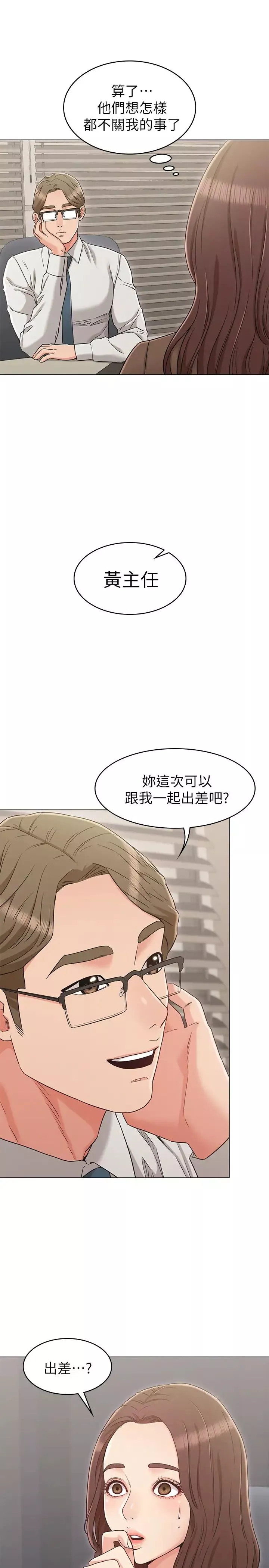 女友的姐姐第21话-在厕所表达强烈爱意