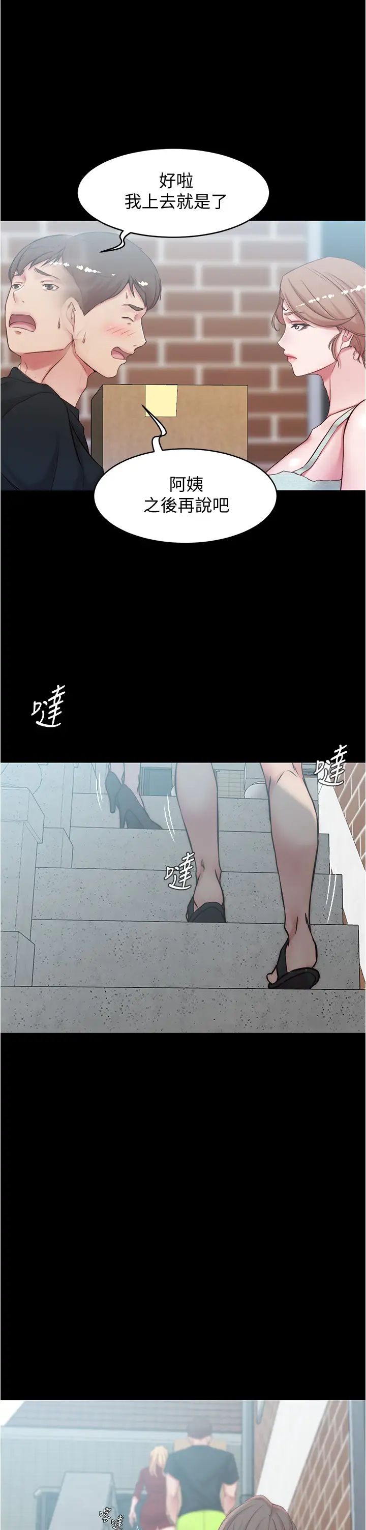 小裤裤笔记第38话-张穗桦，看我怎么调教妳!