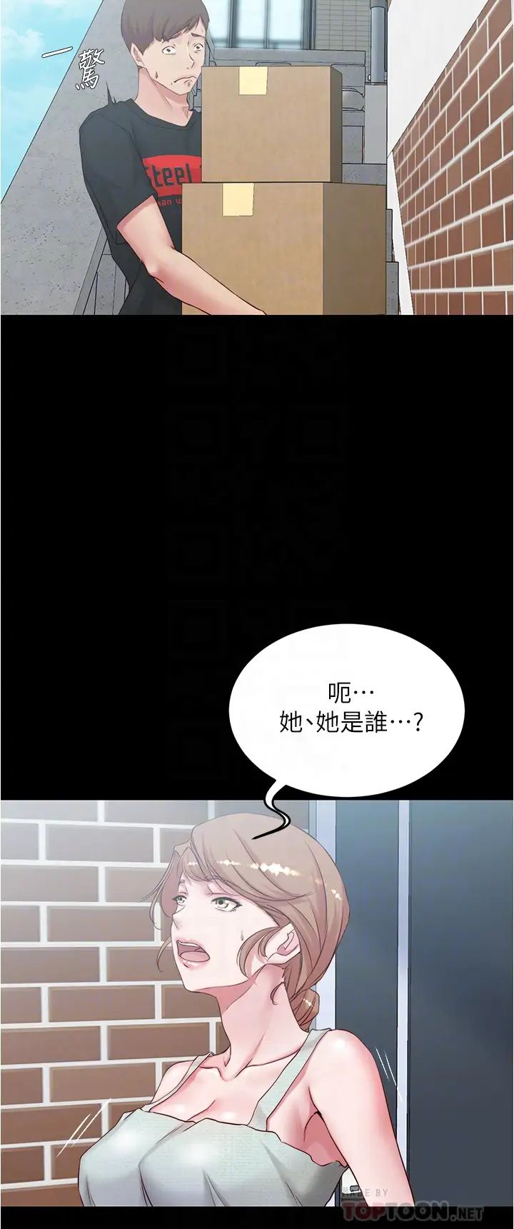 小裤裤笔记第38话-张穗桦，看我怎么调教妳!