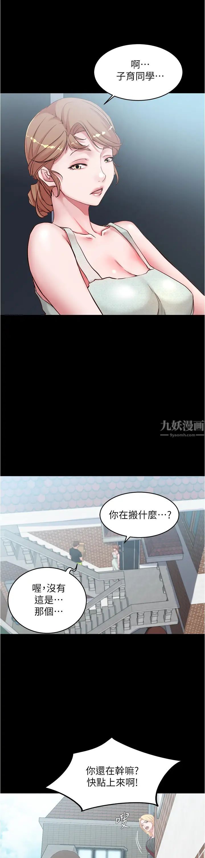 小裤裤笔记第38话-张穗桦，看我怎么调教妳!