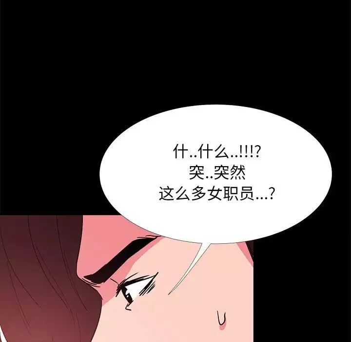 OL蜜巢第31话