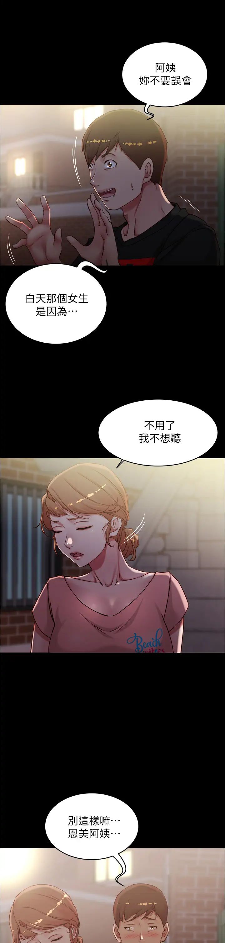 小裤裤笔记第38话-张穗桦，看我怎么调教妳!