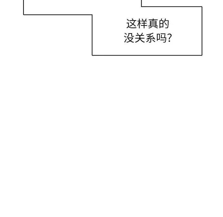 腹黑年下男第36话-最终话（完结）