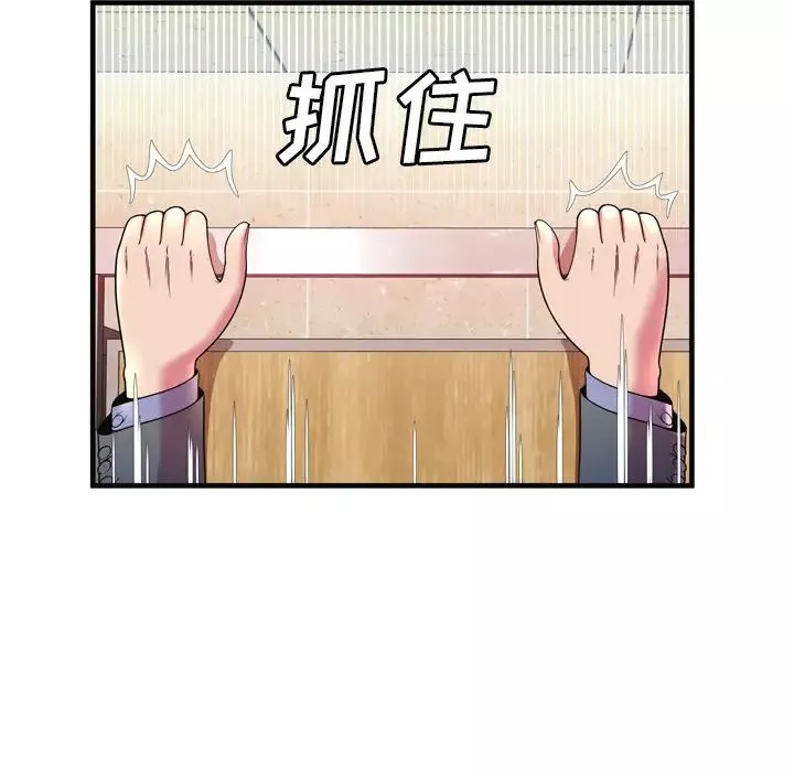 恋上闺蜜的爸爸第64话