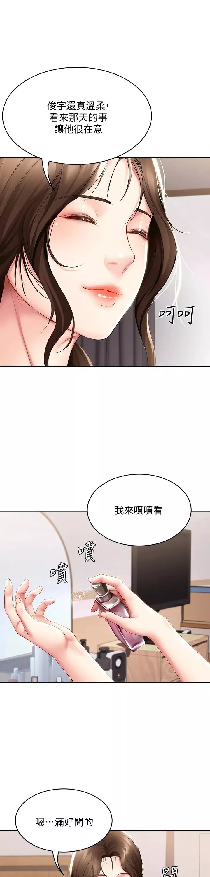 寄宿日记第53话-性感蜜桃臀的主人是?
