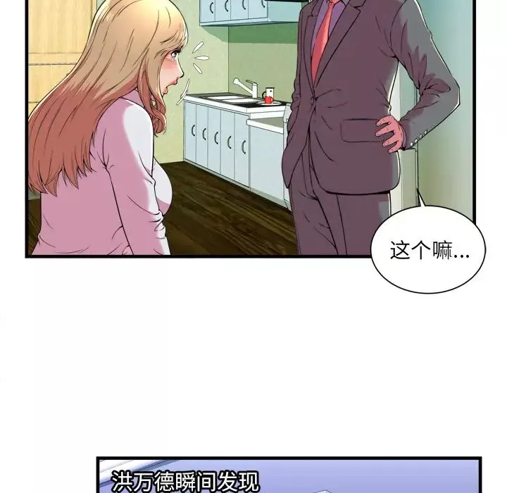 恋上闺蜜的爸爸第65话