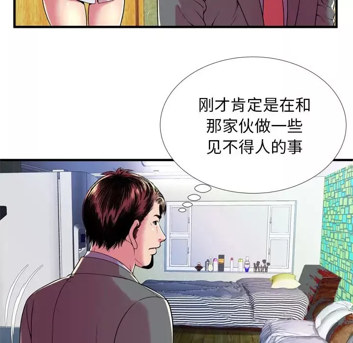 恋上闺蜜的爸爸第65话