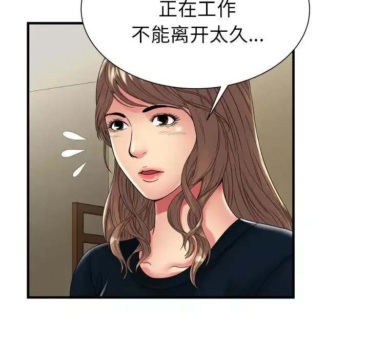 恋上闺蜜的爸爸第37话