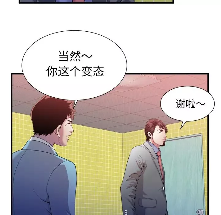 恋上闺蜜的爸爸第55话