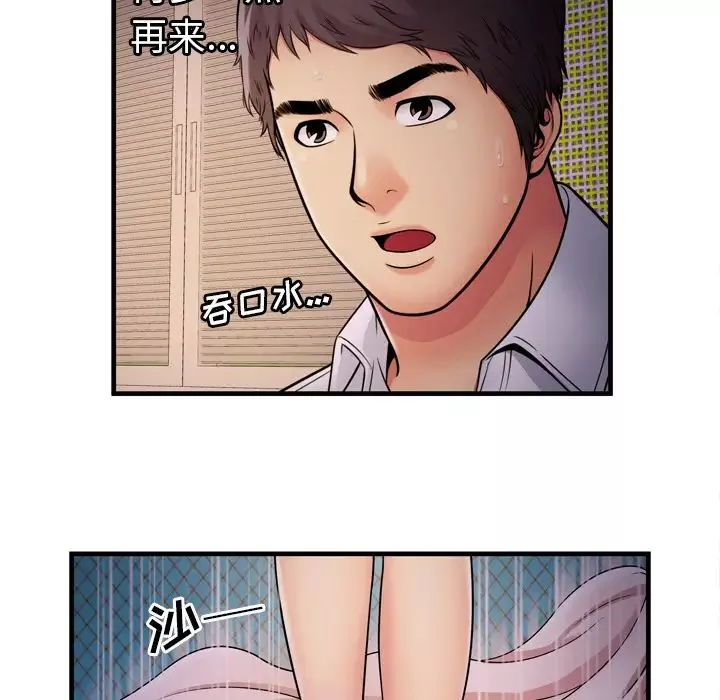 恋上闺蜜的爸爸第31话