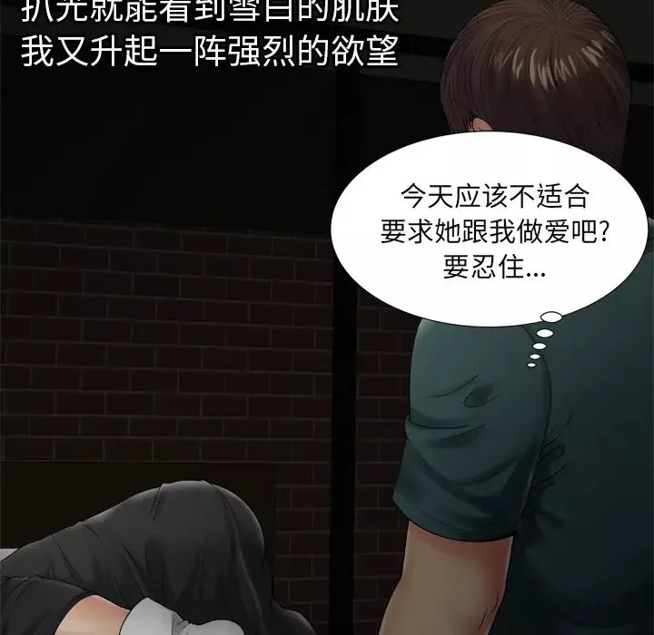 恋上闺蜜的爸爸第36话