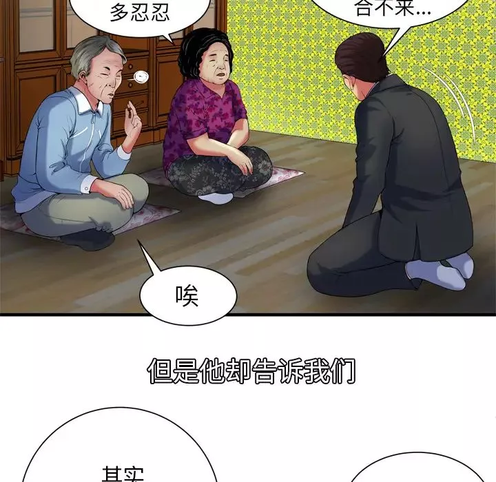 恋上闺蜜的爸爸第41话