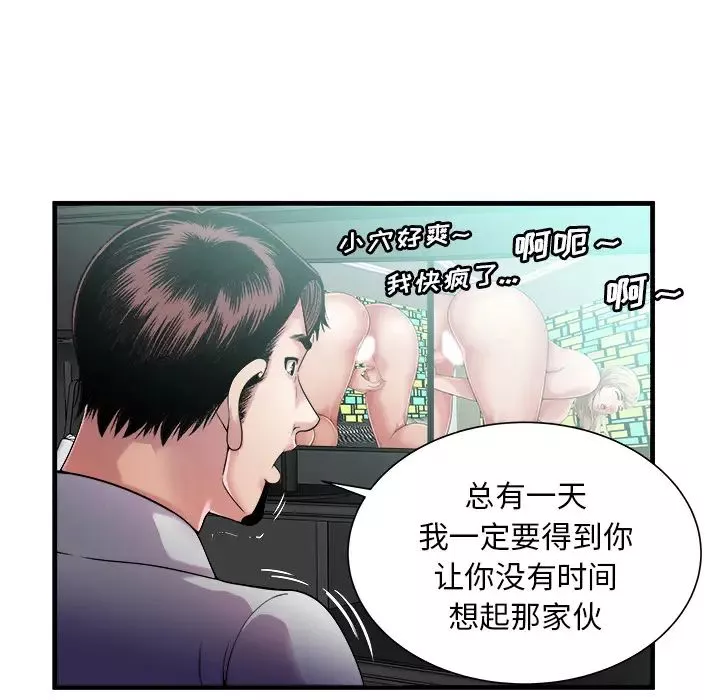 恋上闺蜜的爸爸第57话