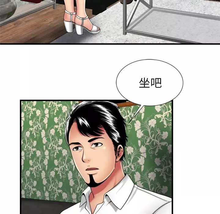 恋上闺蜜的爸爸第38话