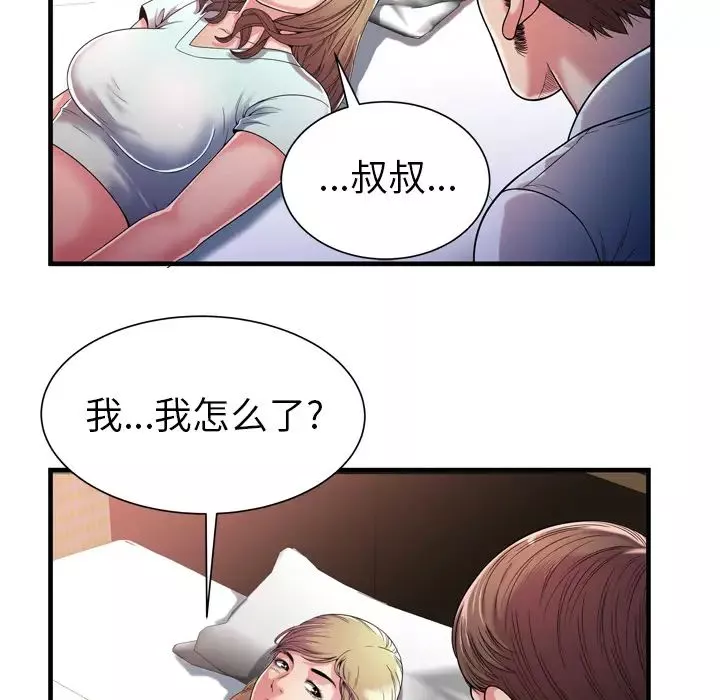 恋上闺蜜的爸爸第47话