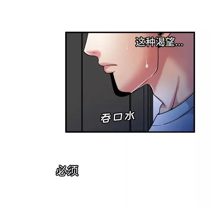 恋上闺蜜的爸爸第55话