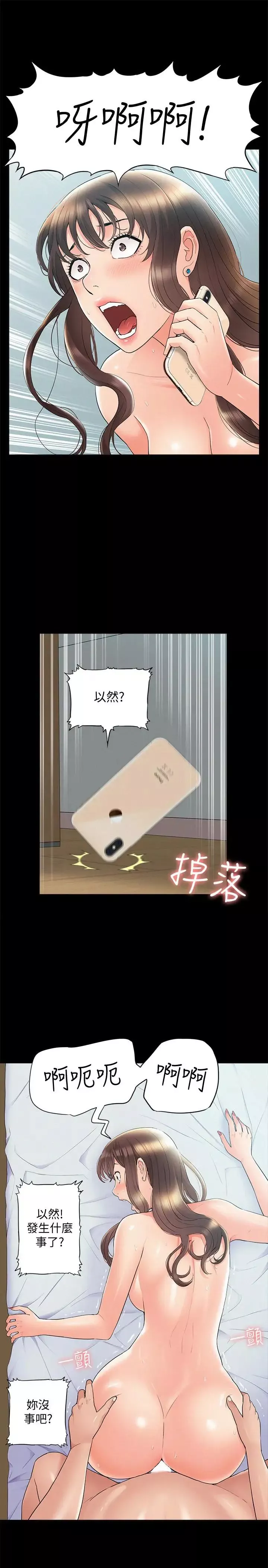 难言之隐第36话-我可以做一整天